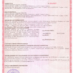 Обязательные сертификаты